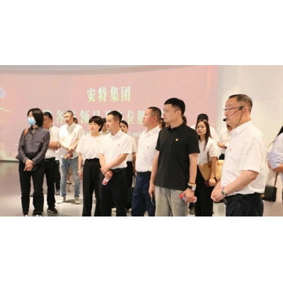 全縣兩新黨建工作會議黨員參觀安特黨群服務中心
