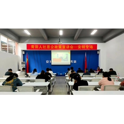 惠企政策暖人心、政策助企促發(fā)展