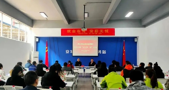 安特小微企業(yè)園開展“就業(yè)在青、安薪無憂”政策宣講活動